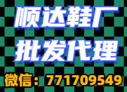 福建莆田鞋批发市场-一手货源